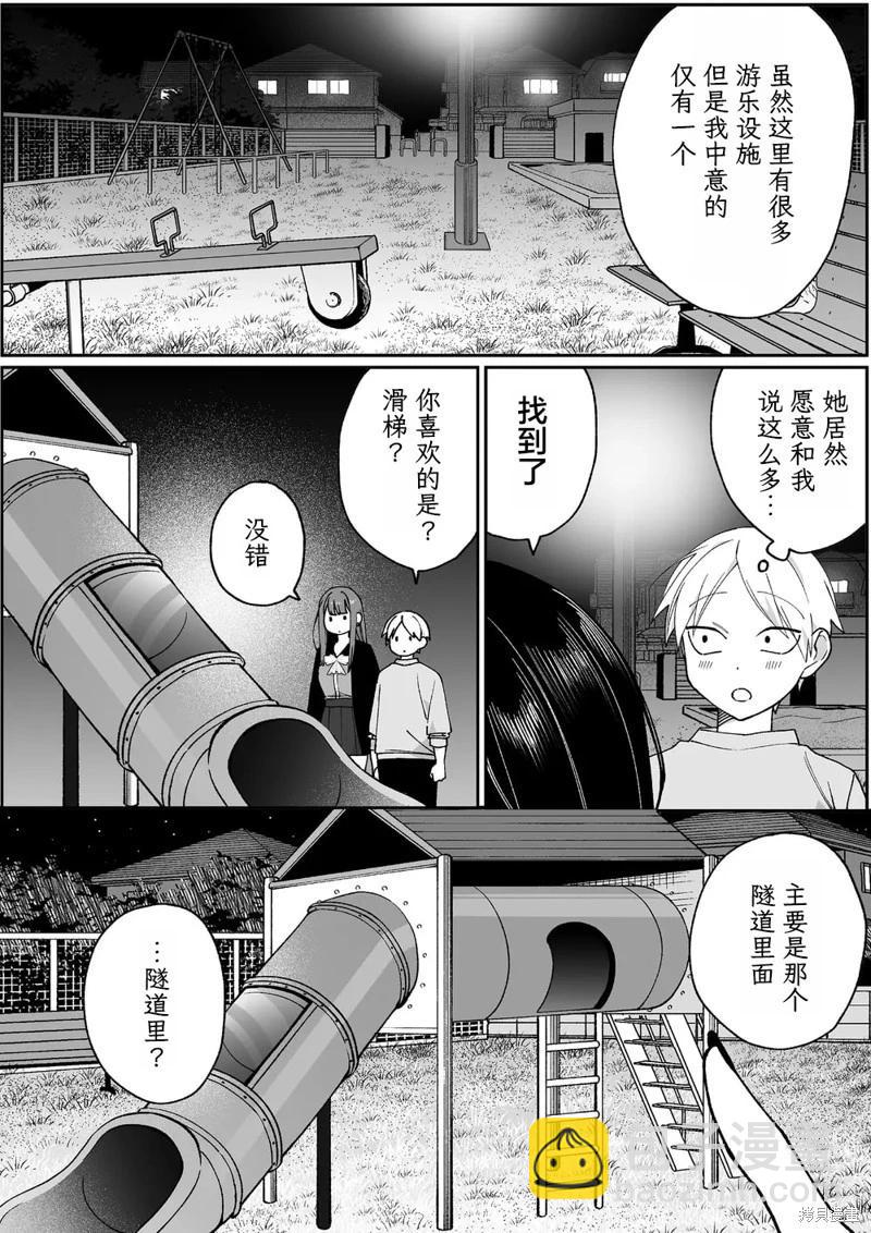 第67话5