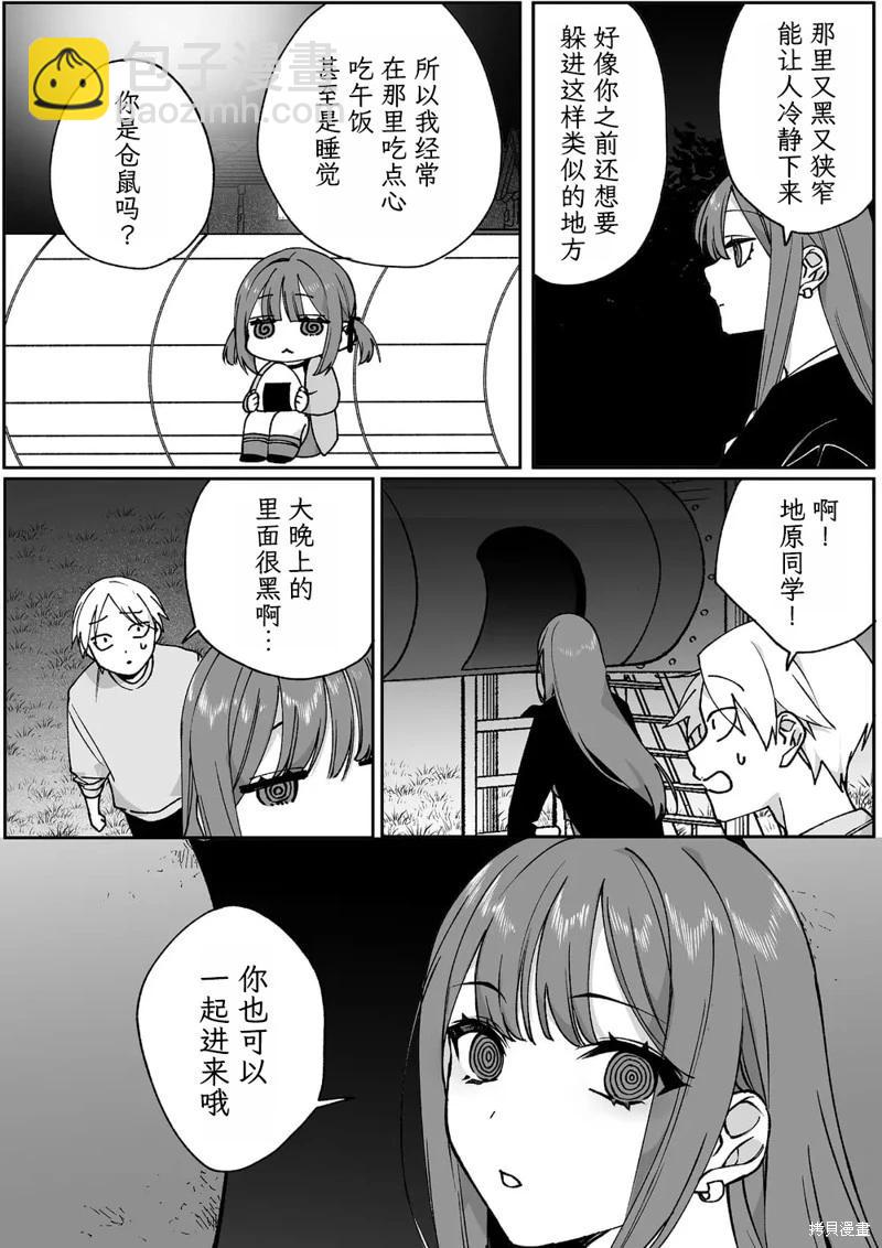 第67话6
