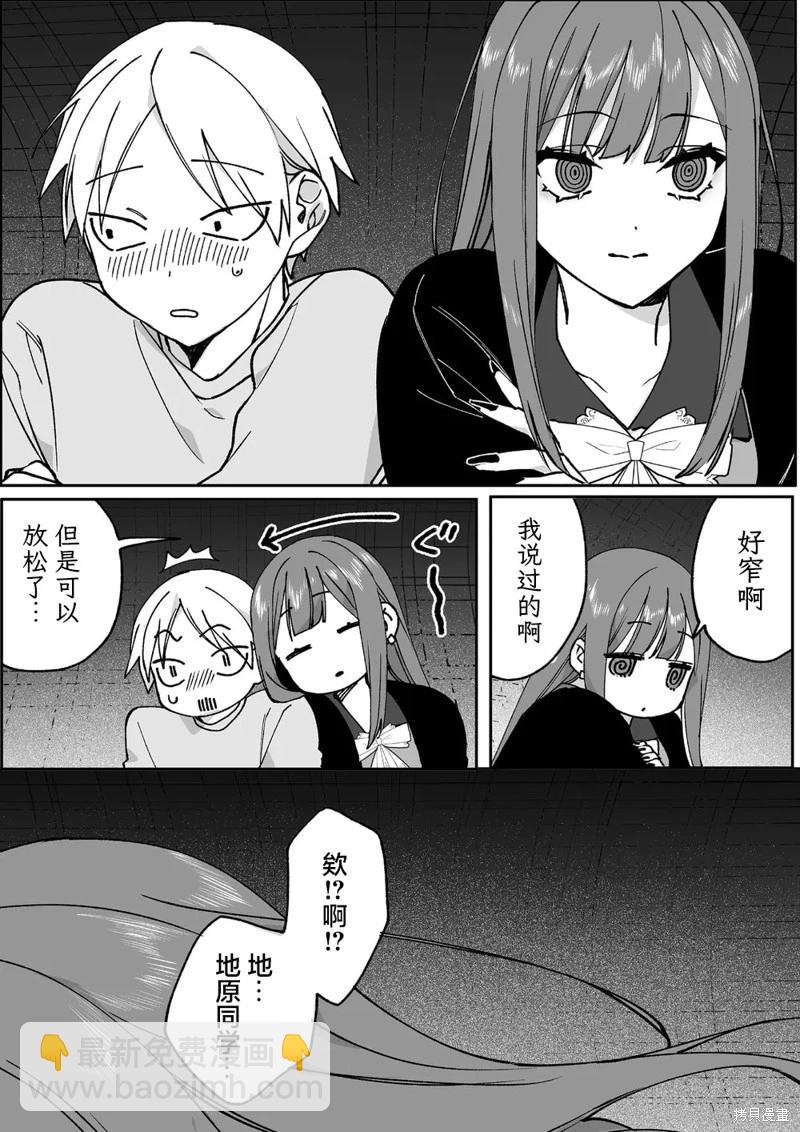 第67话8