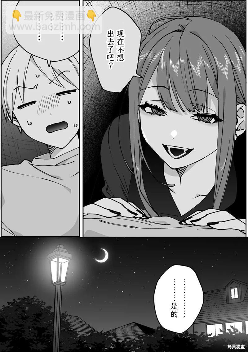 第67话9