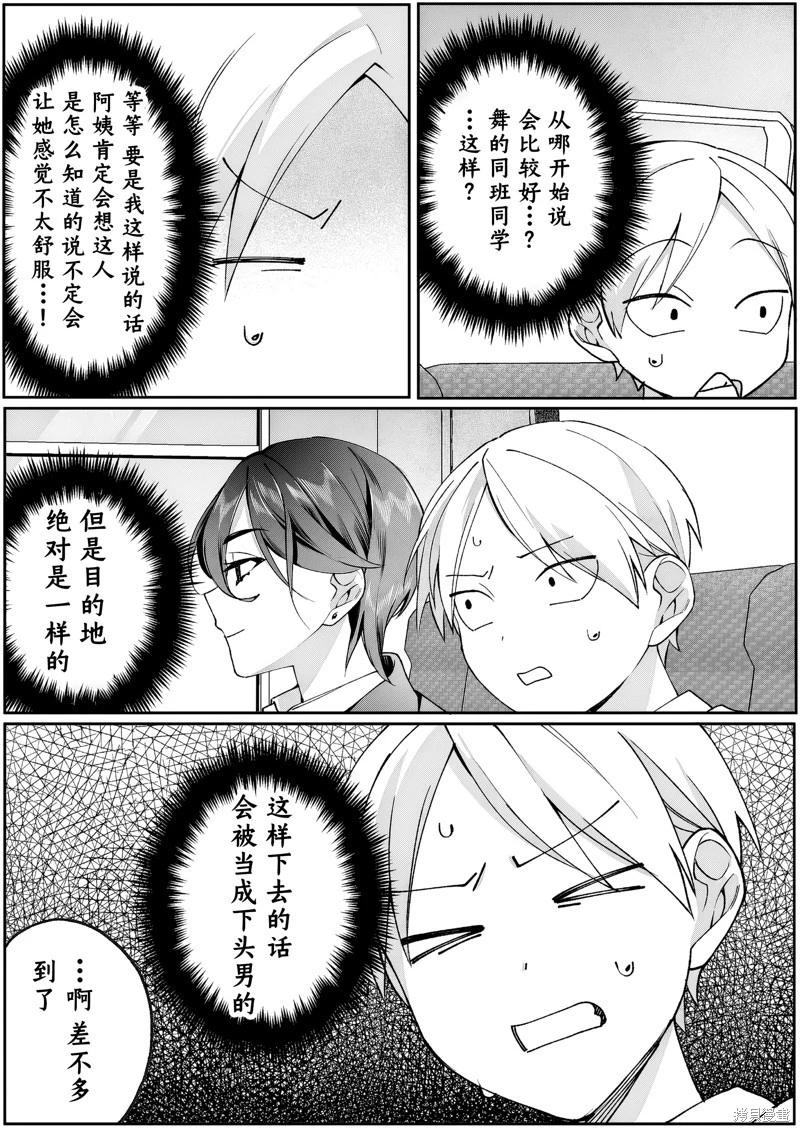 第78话10