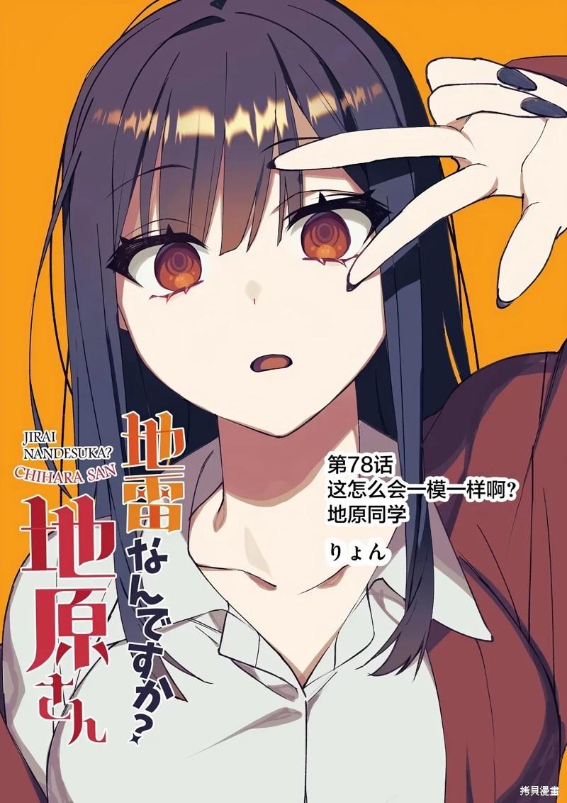 第78话2