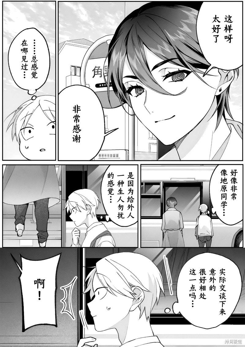 第78话5
