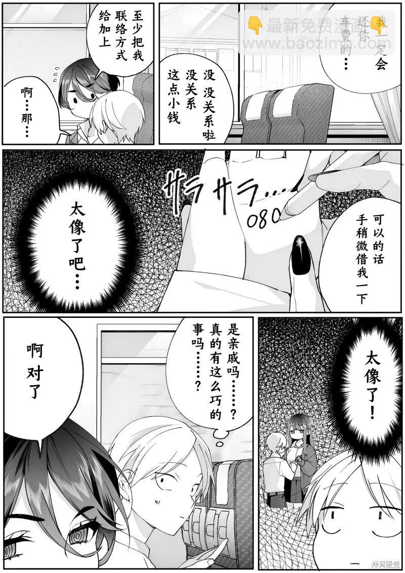 第78话7