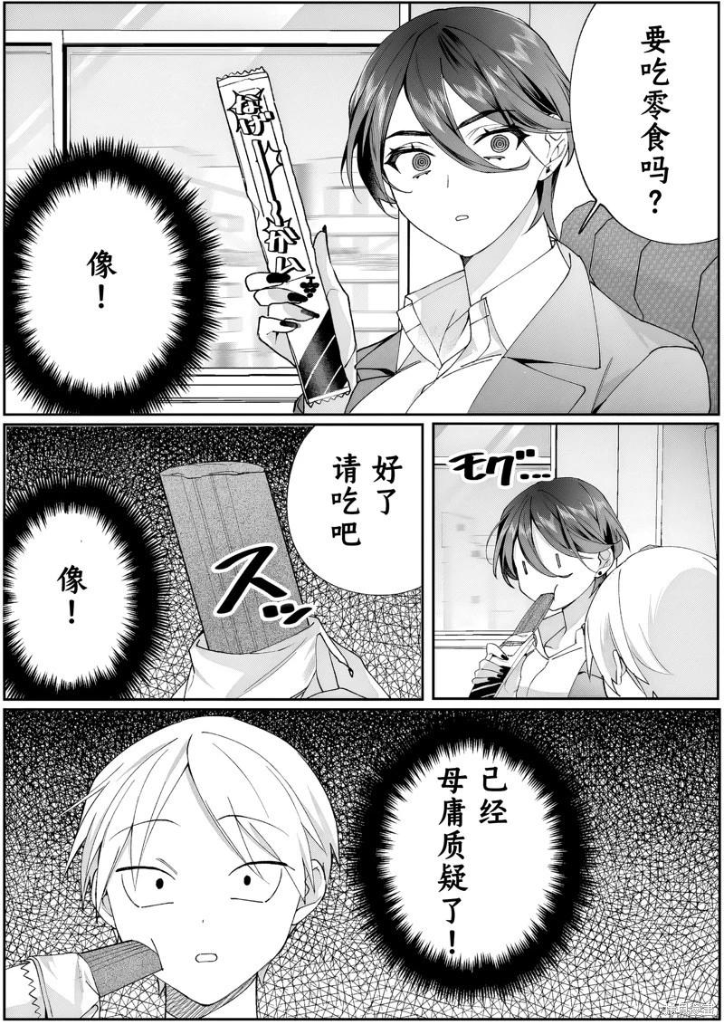 第78话8