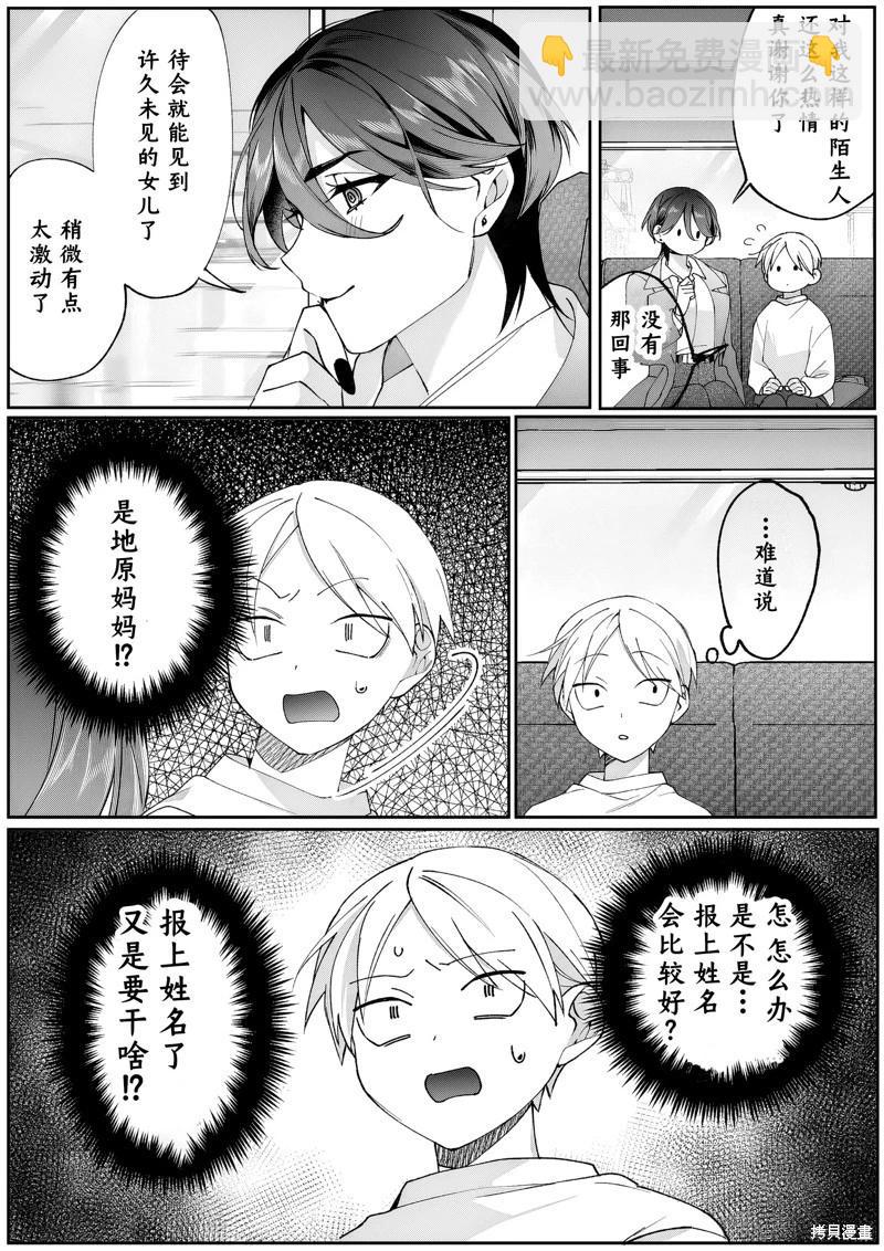 第78话9