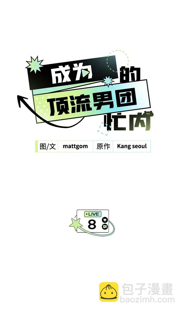 第8话2