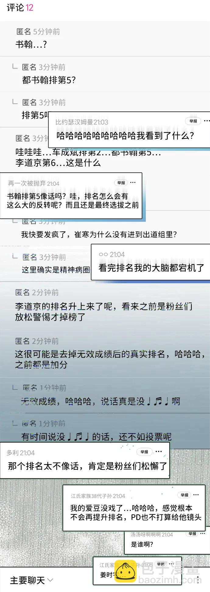 第42话3