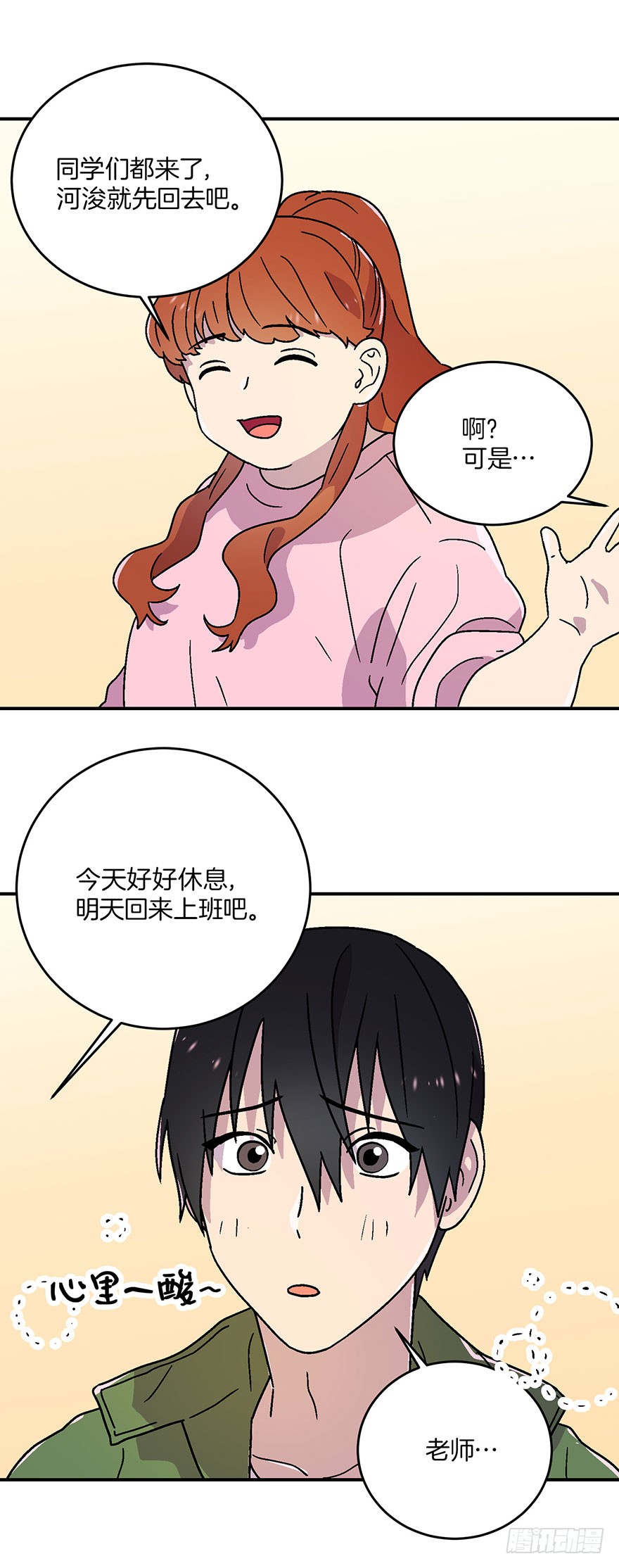 第17话23