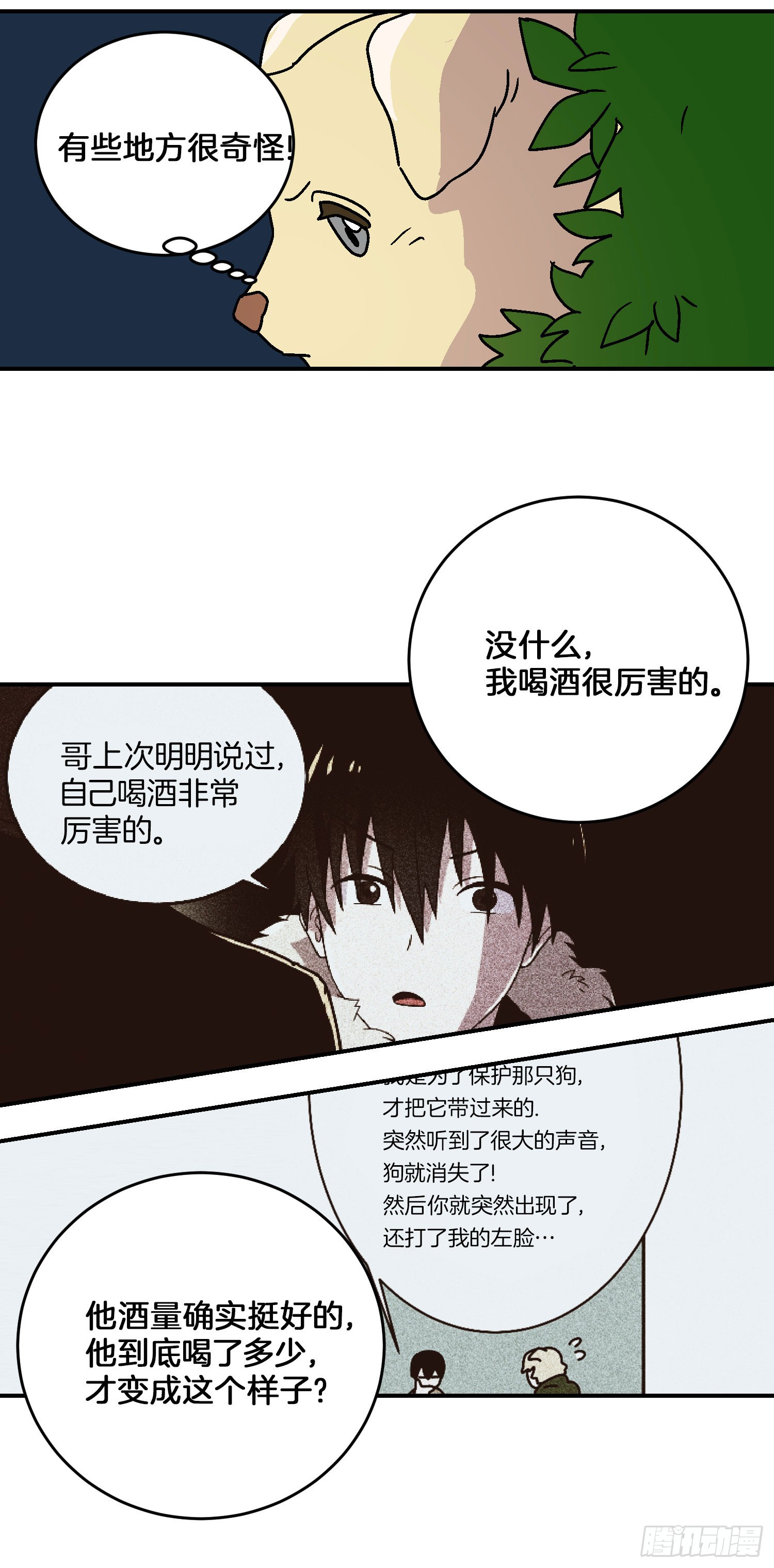 第19话10