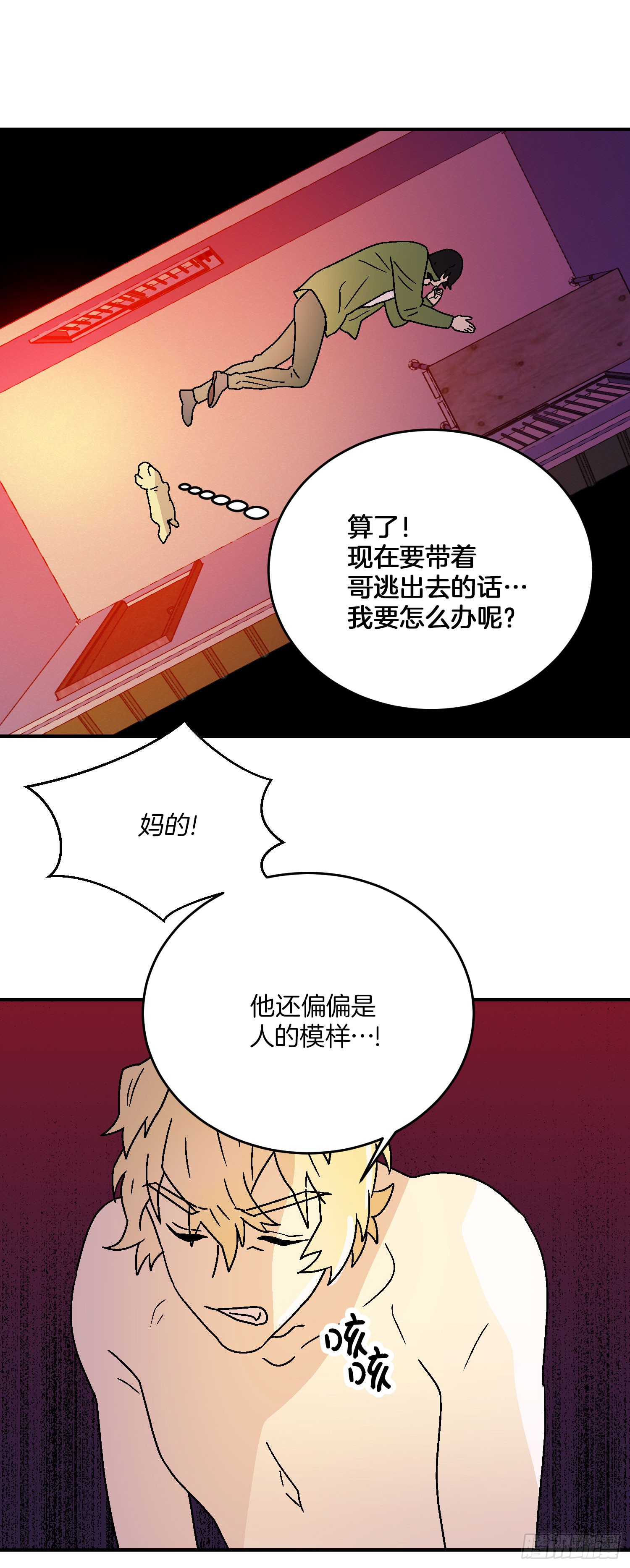 第19话28