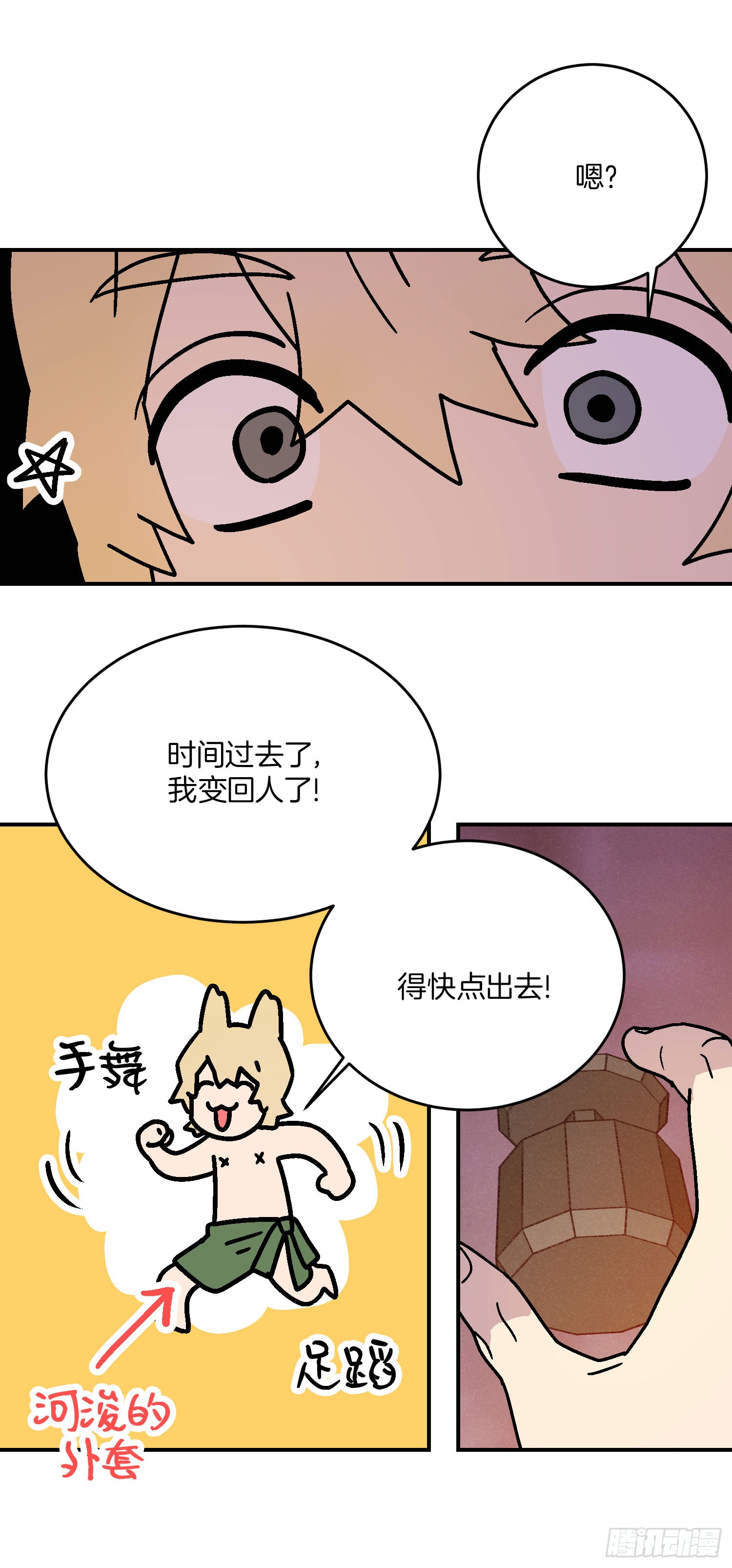 第19话29