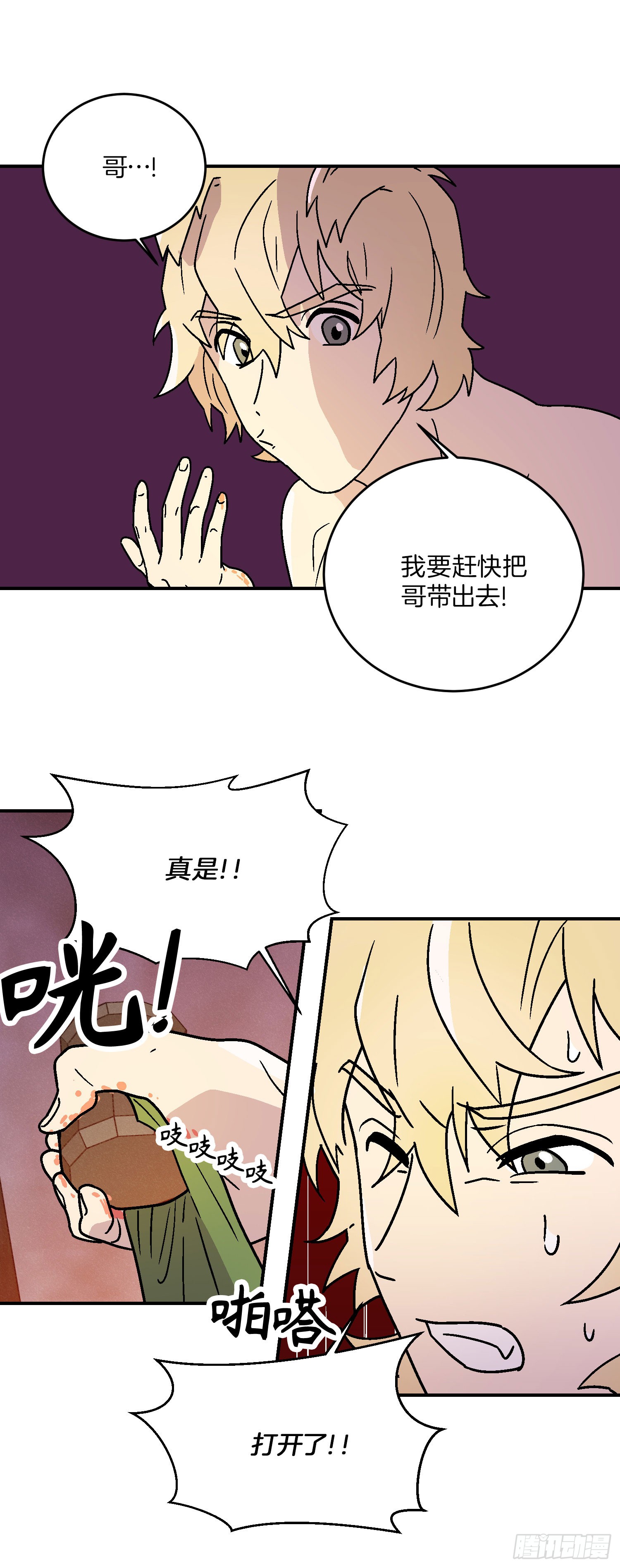 第19话31