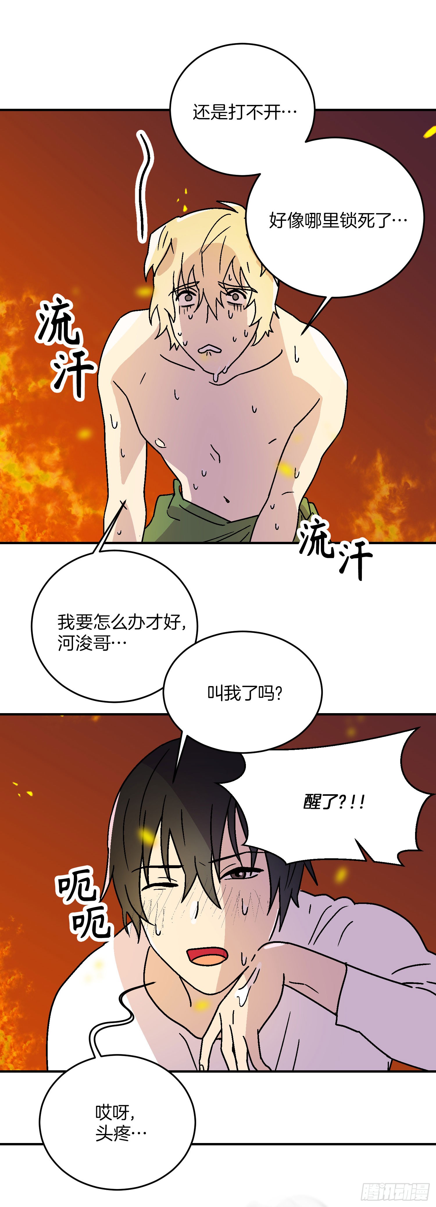 第19话36