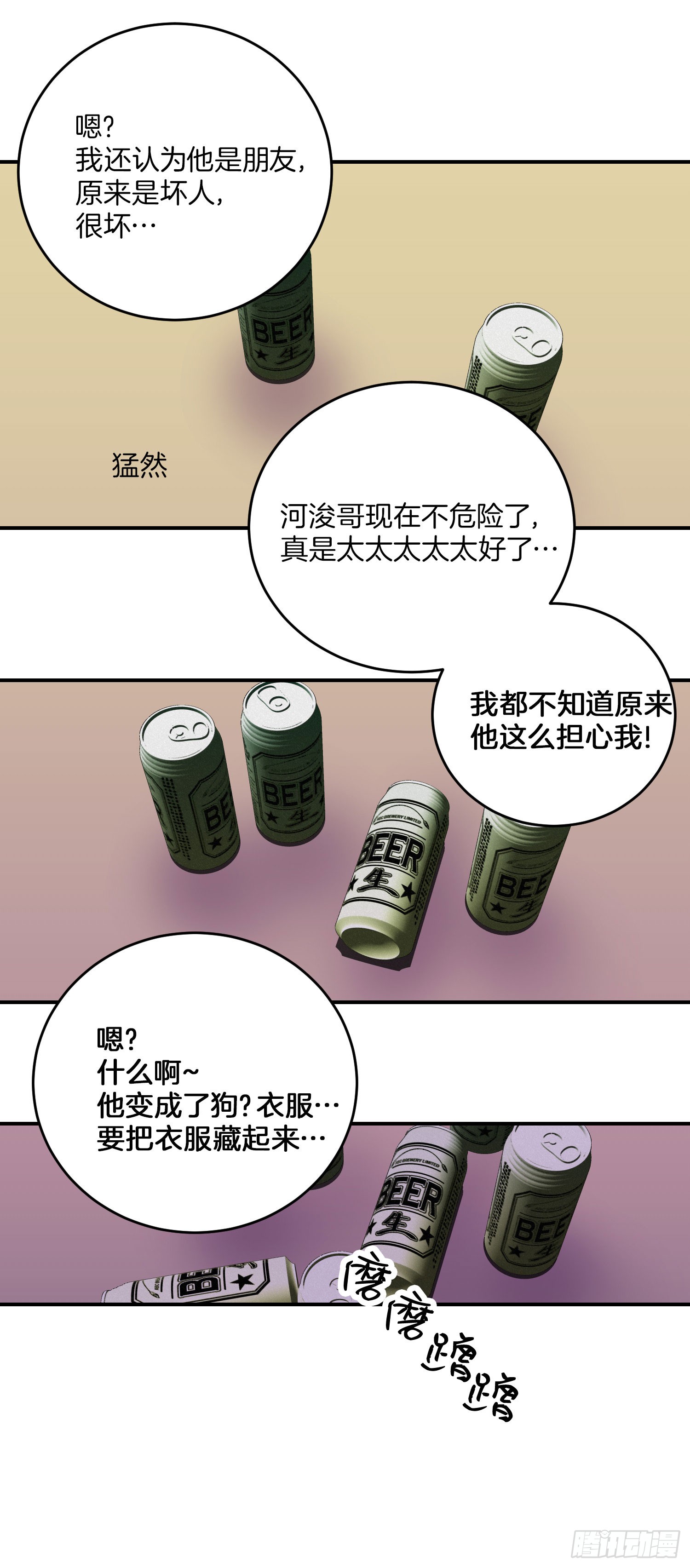 第19话6