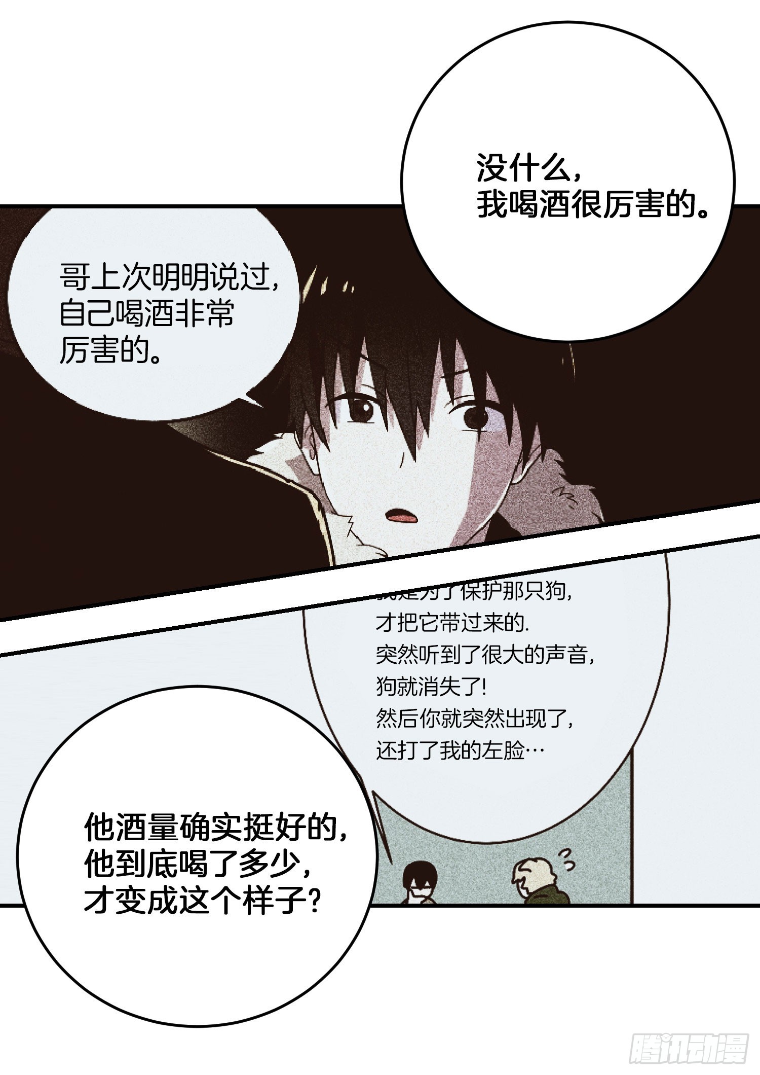 第19话9