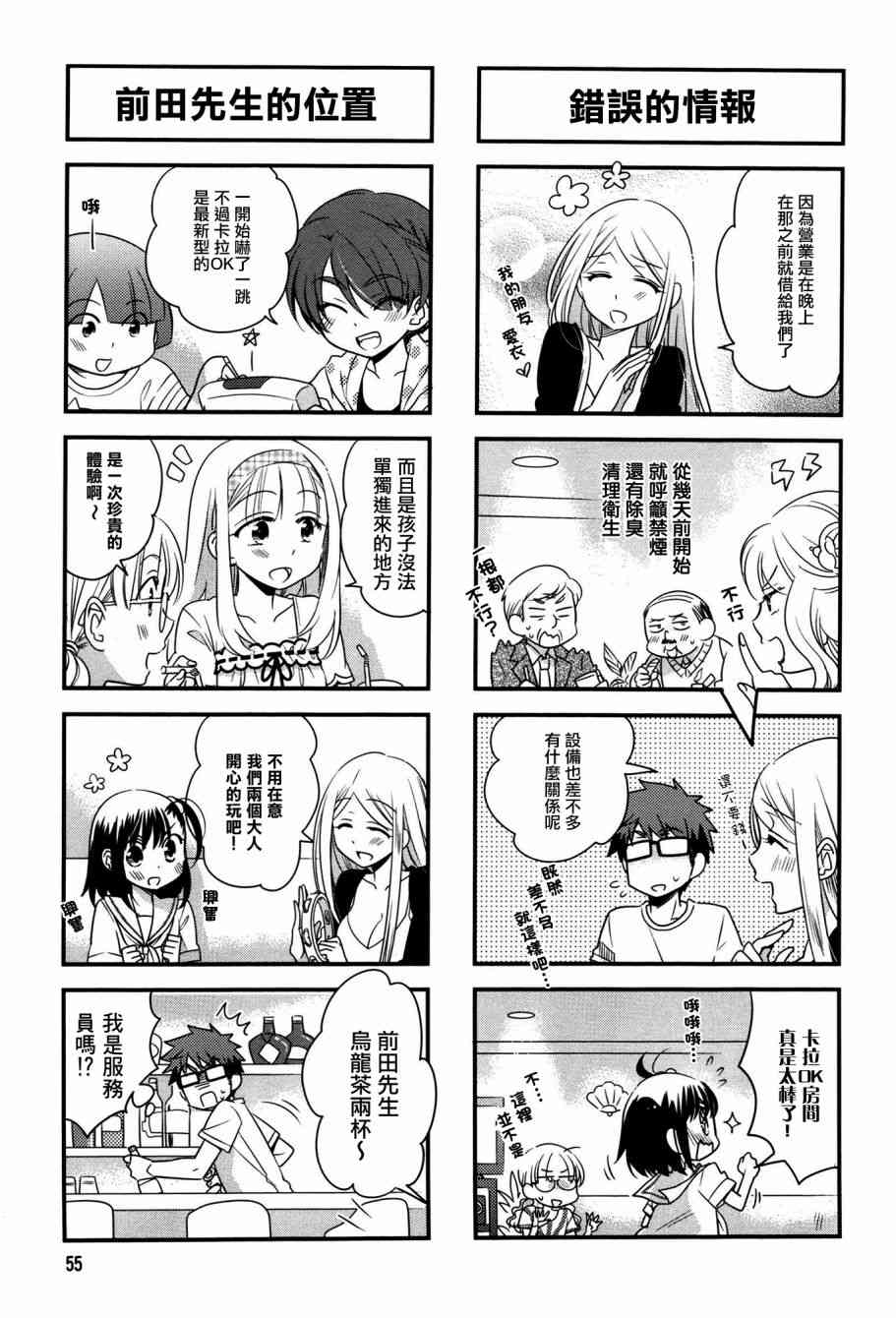 37话1