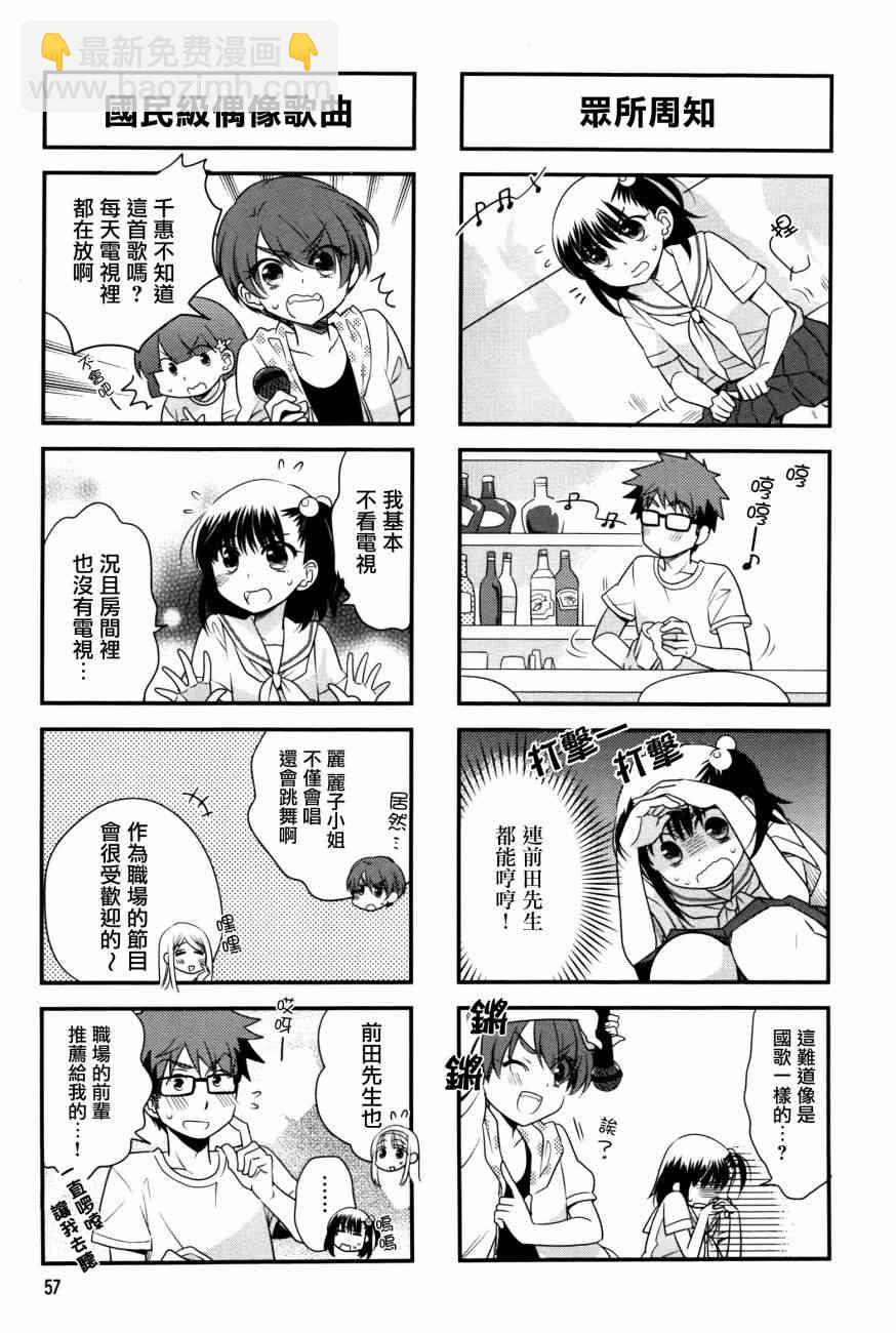 37话3