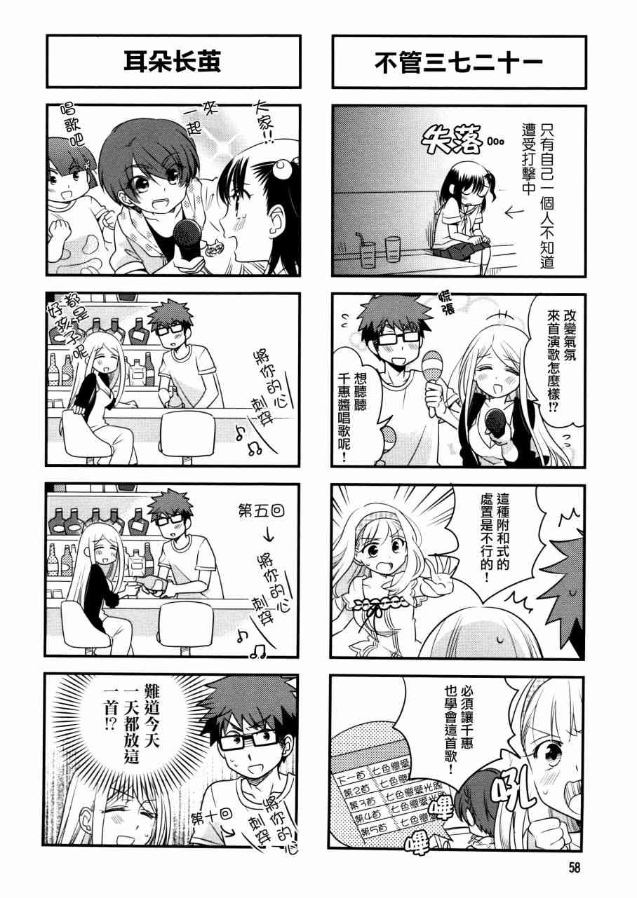 37话4