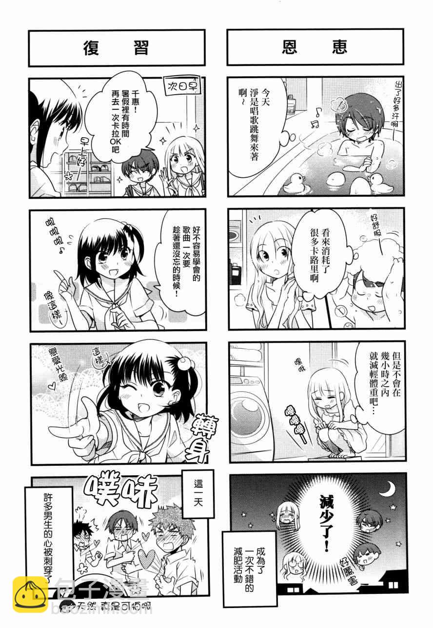 37话7