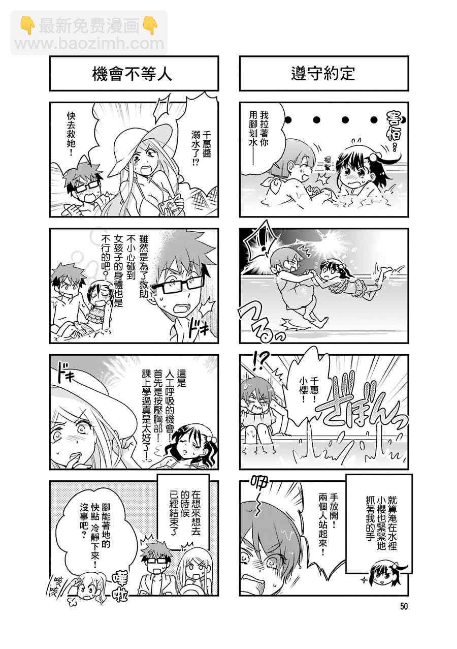 50话4