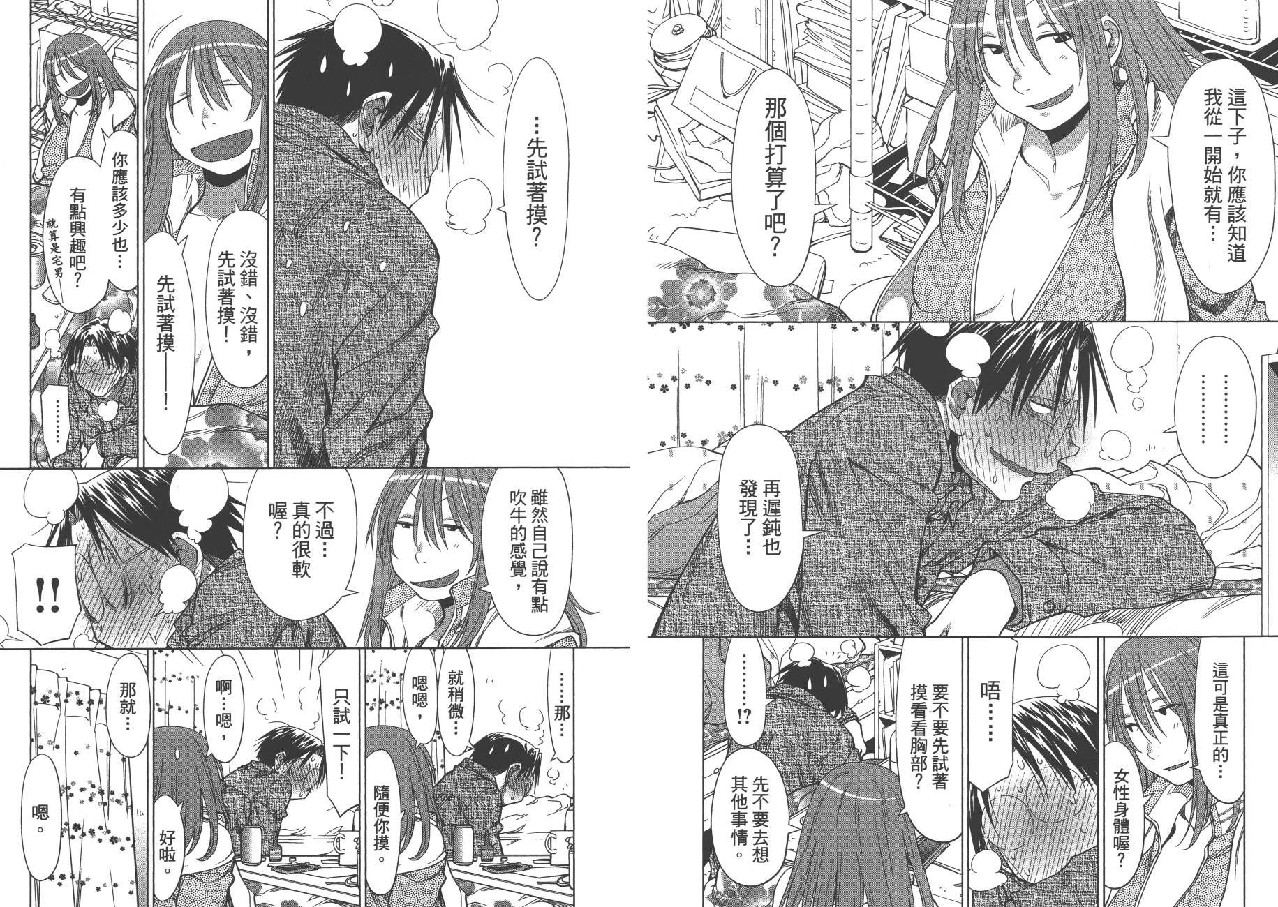 第17卷87