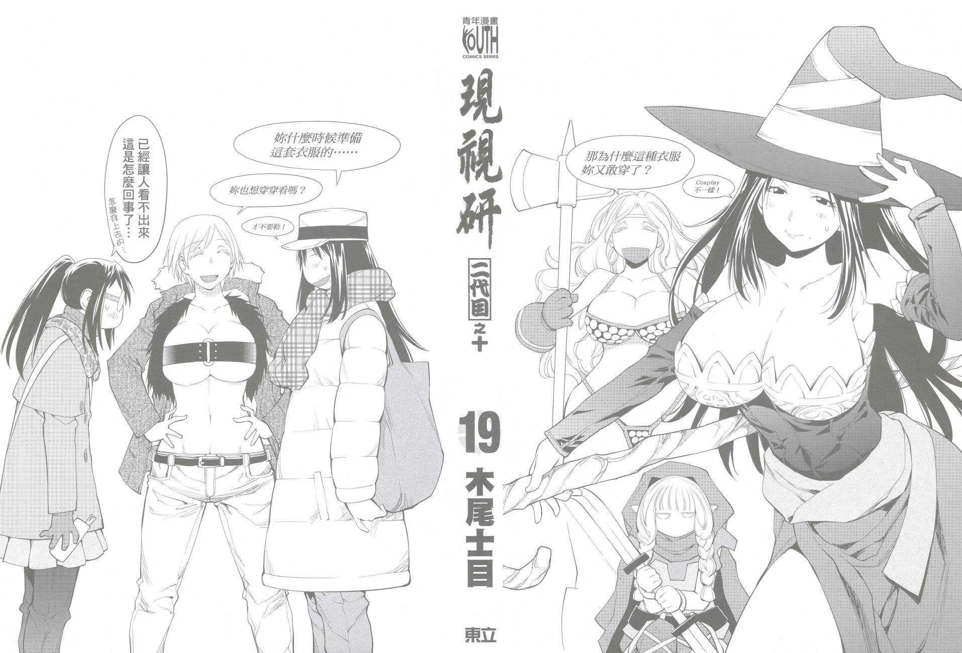 第19卷1