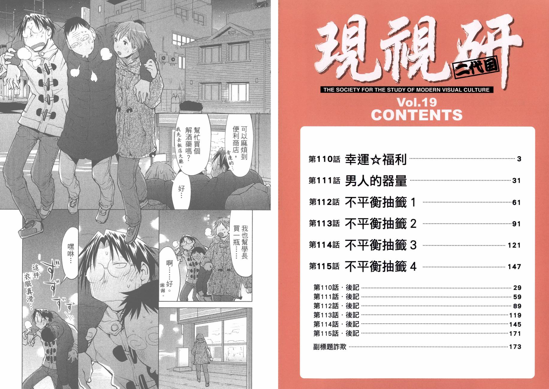第19卷3