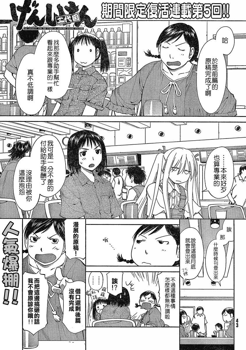 第5话0