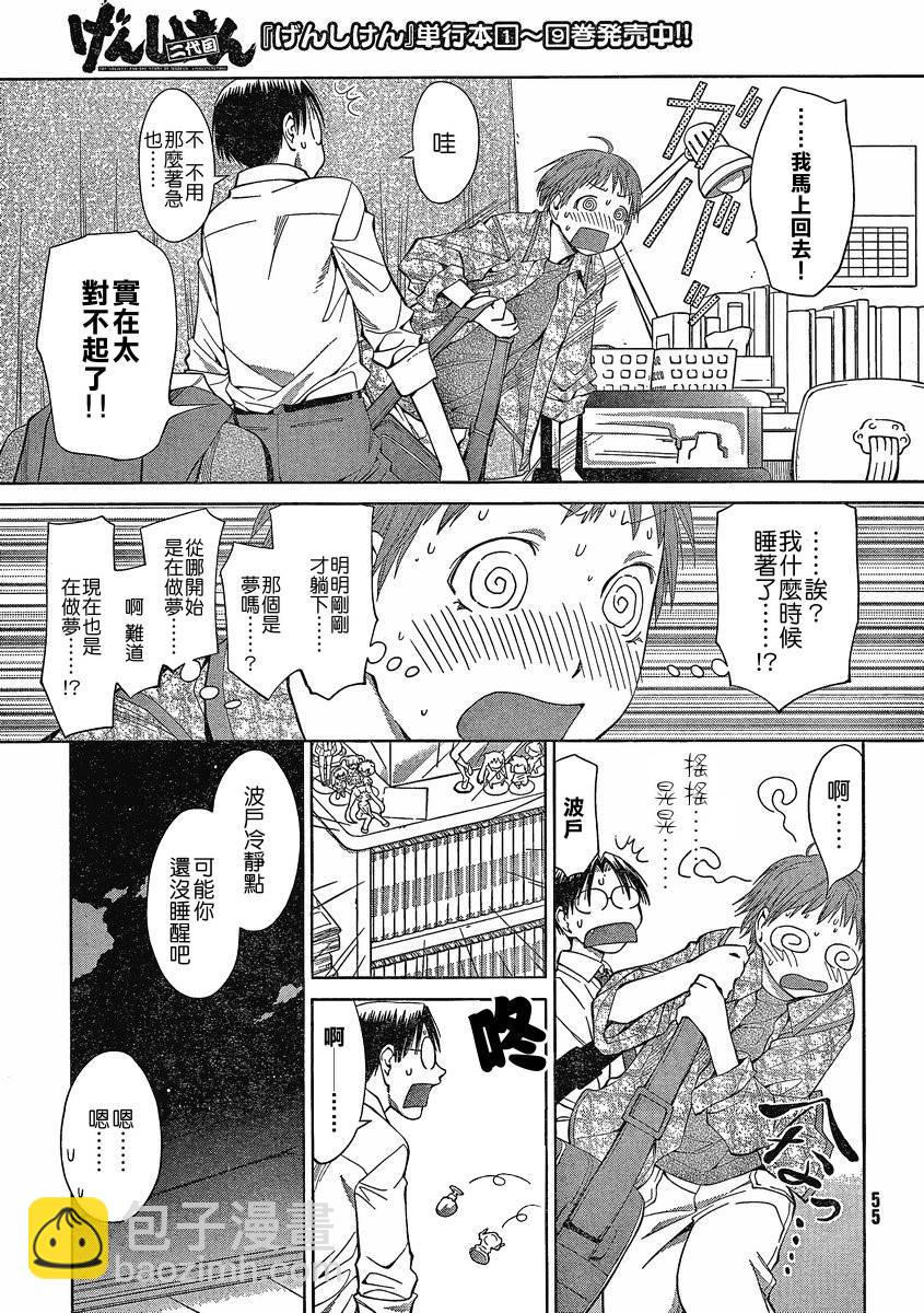 第5话12