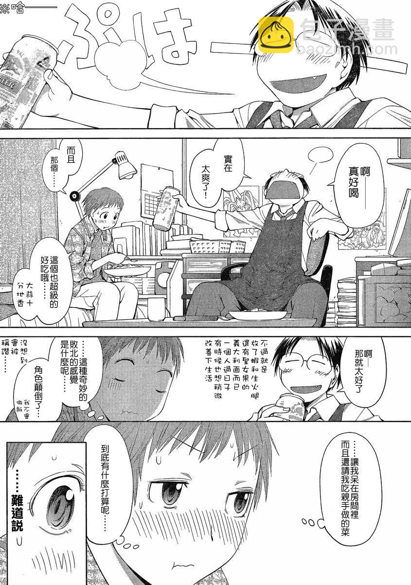 第5话14
