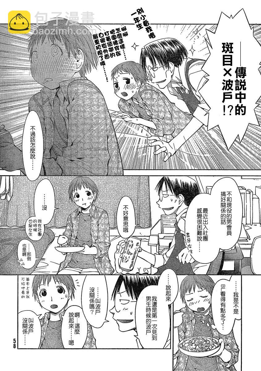 第5话15