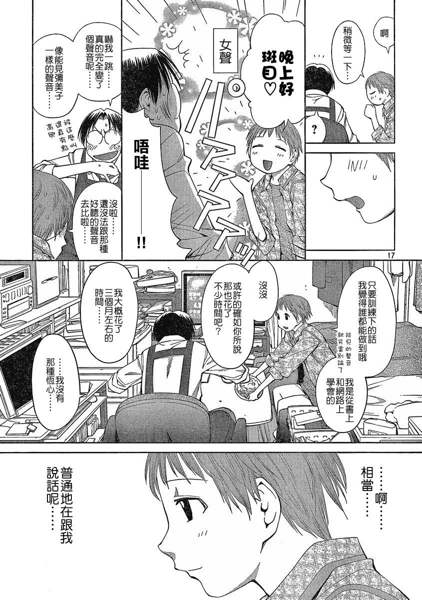 第5话16