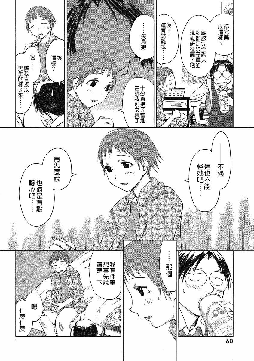 第5话17