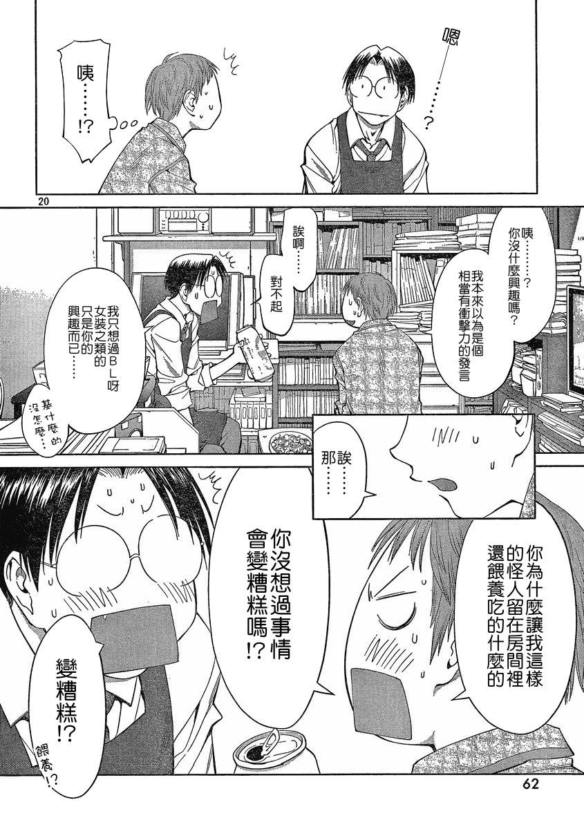 第5话19