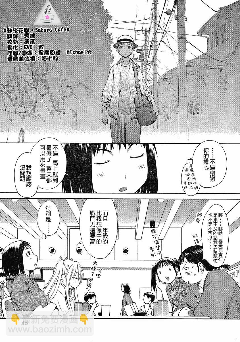 第5话2