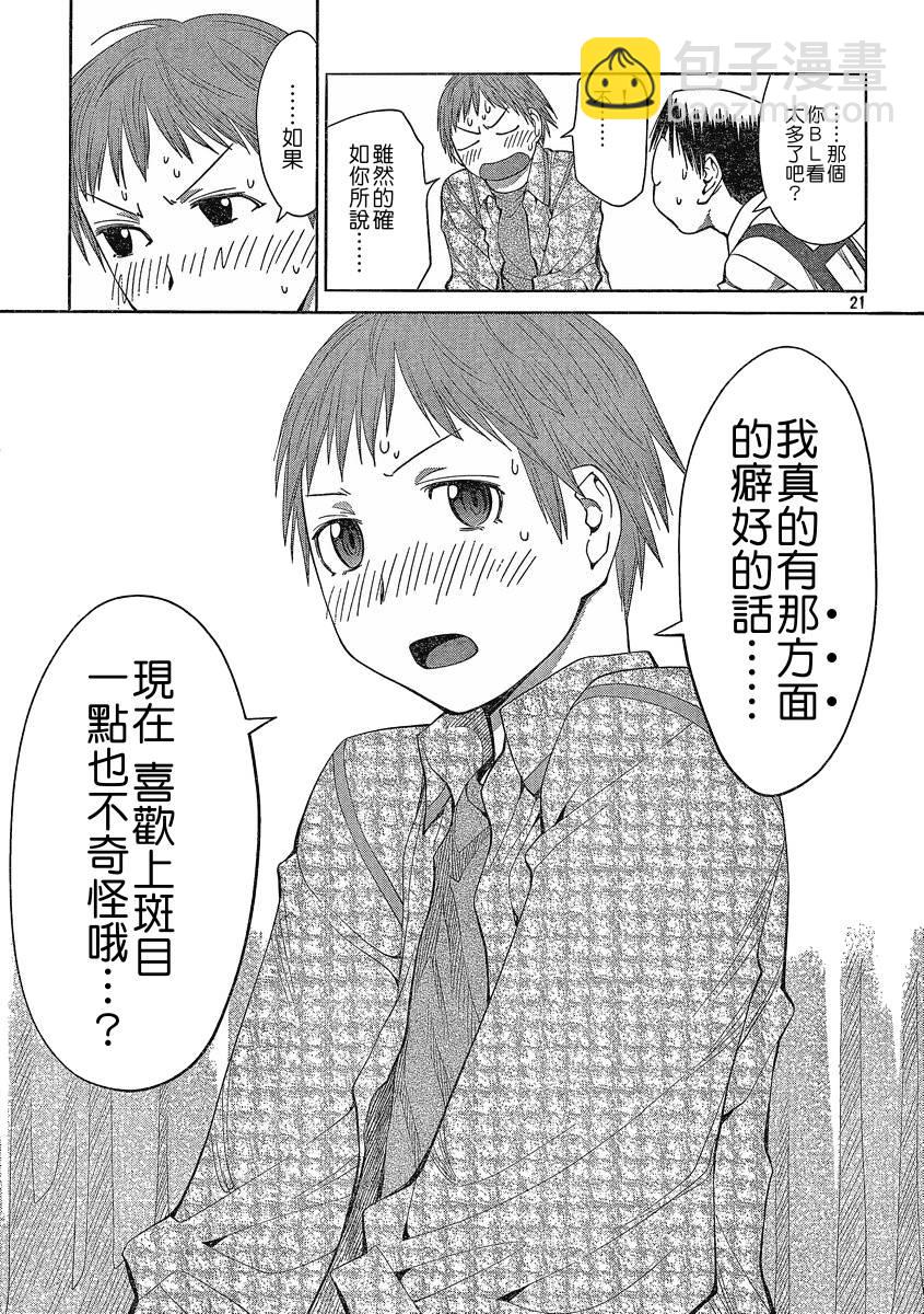 第5话20