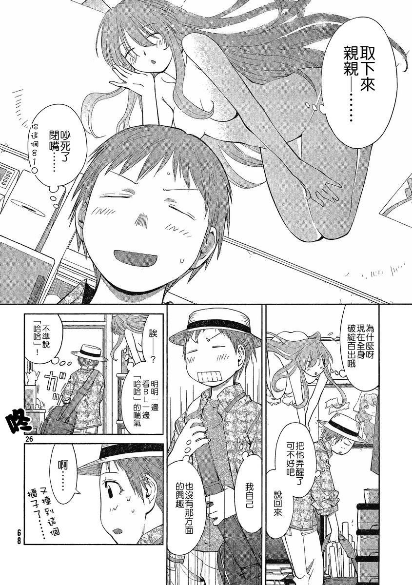第5话25