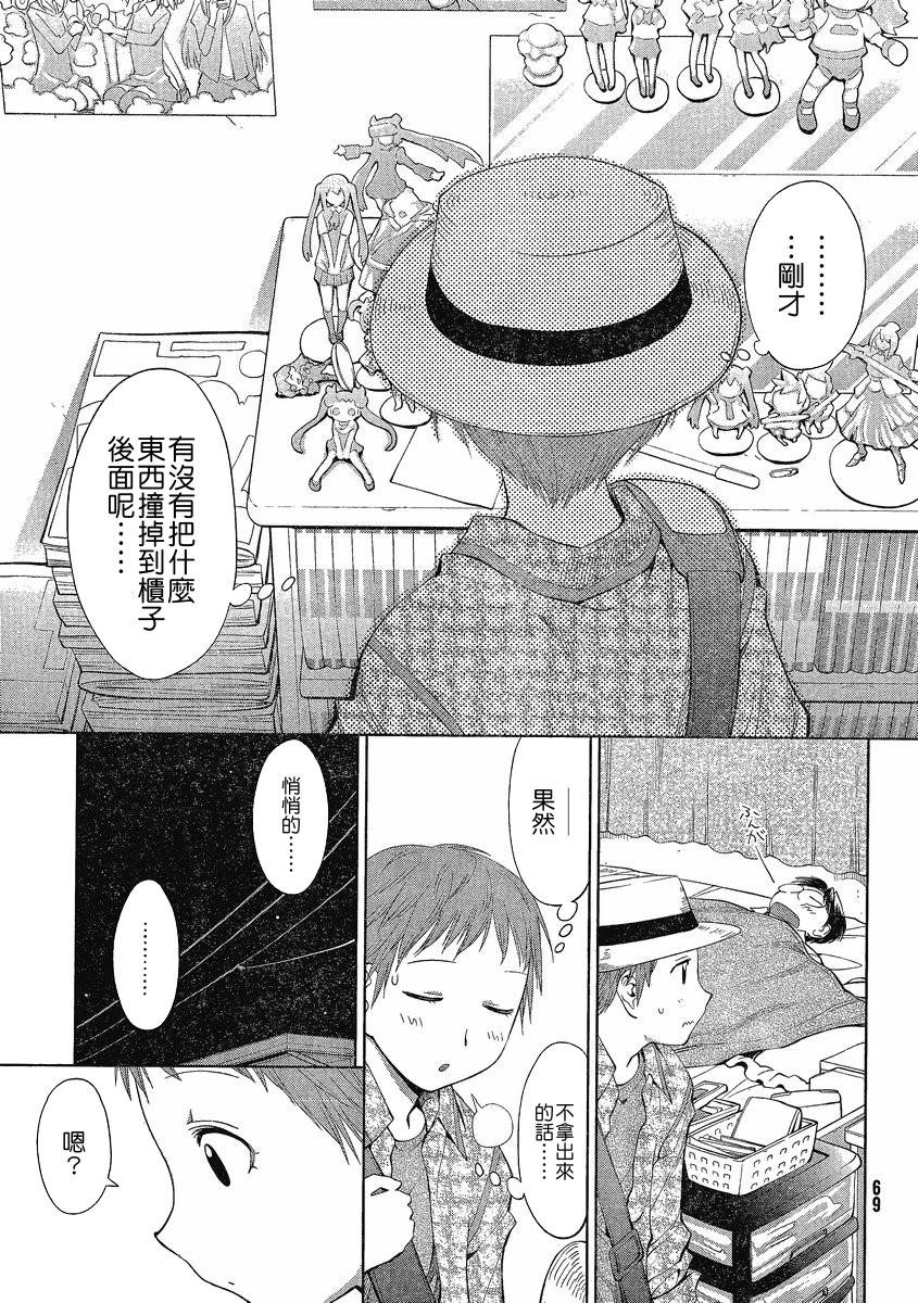 第5话26