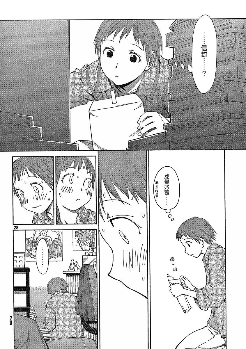 第5话27