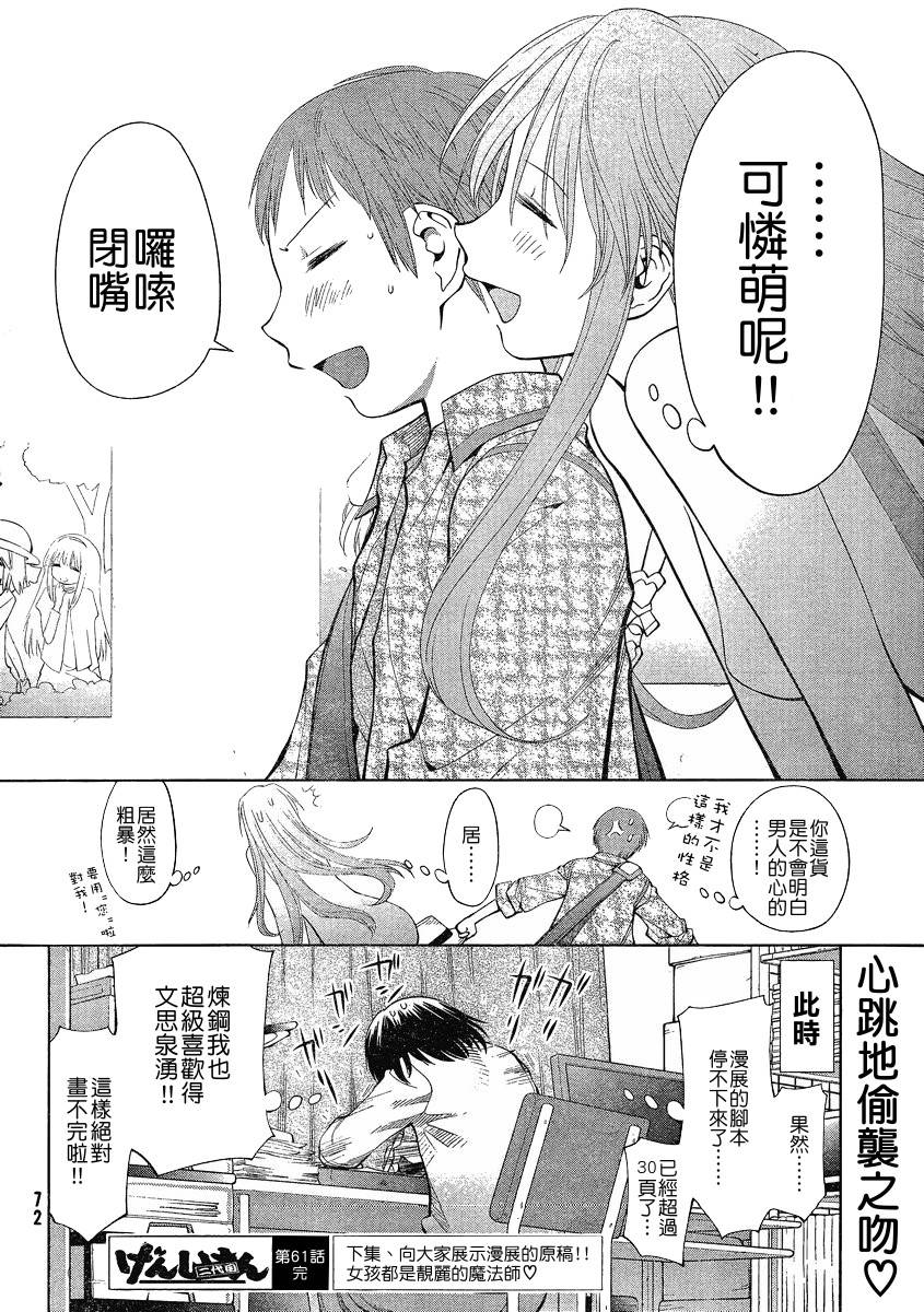 第5话29