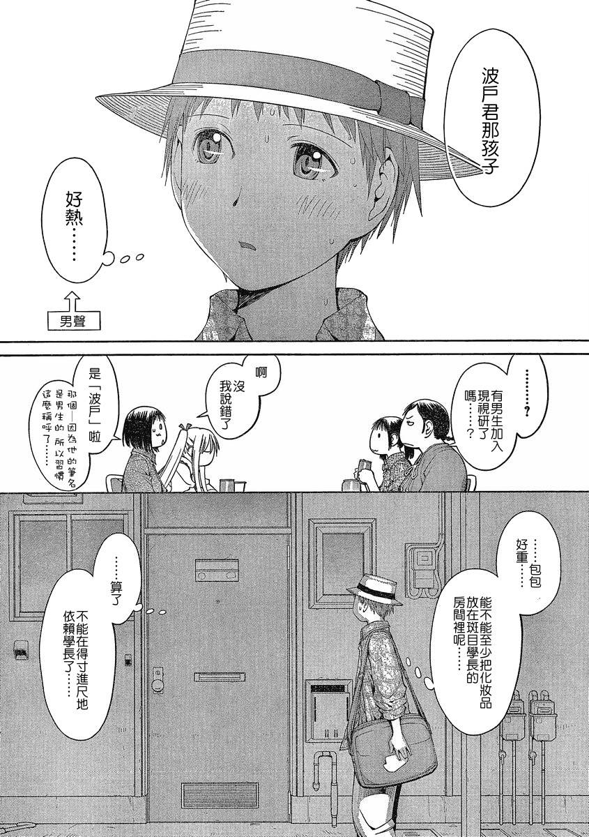 第5话3