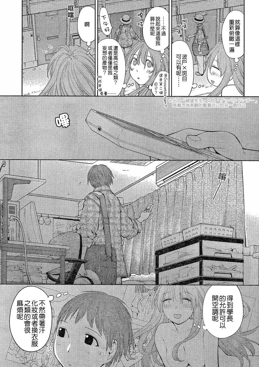 第5话6