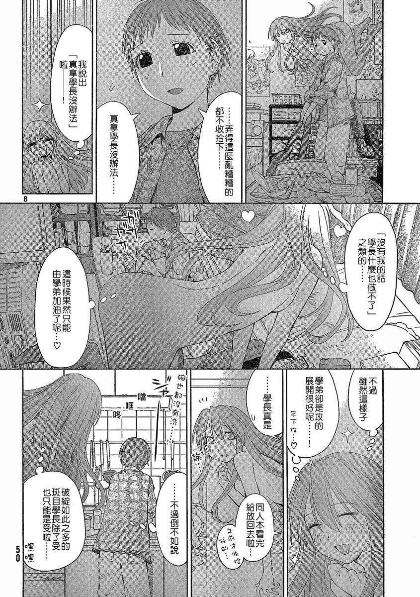 第5话7