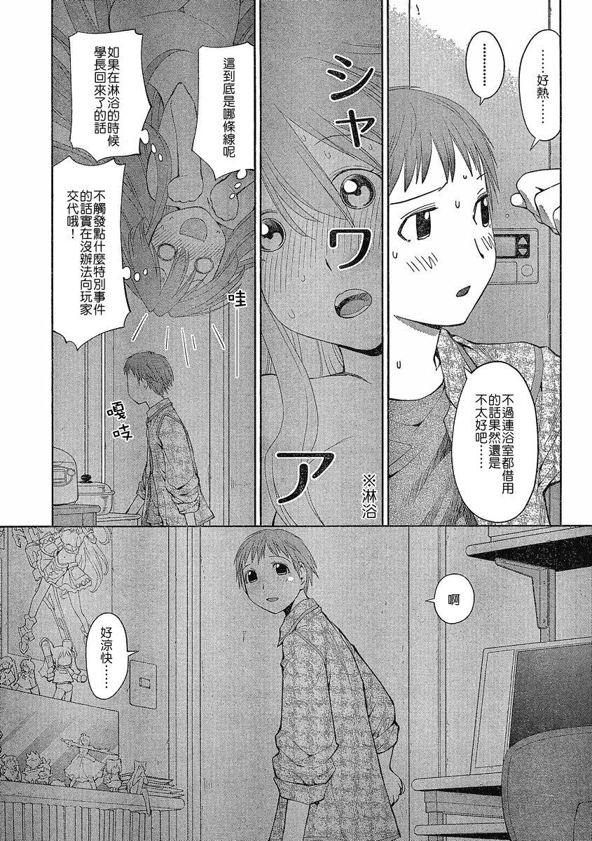 第5话8