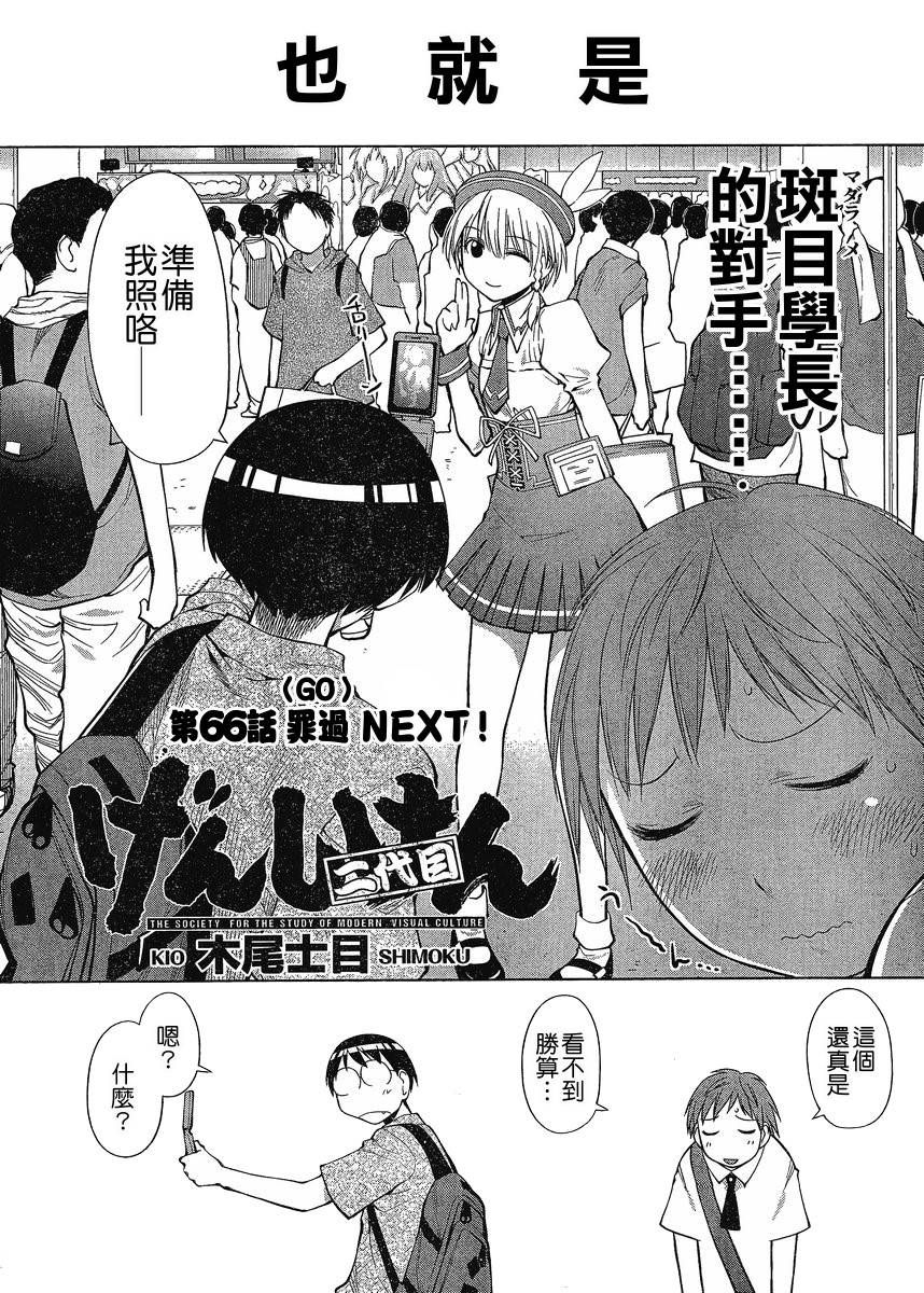 第10话1
