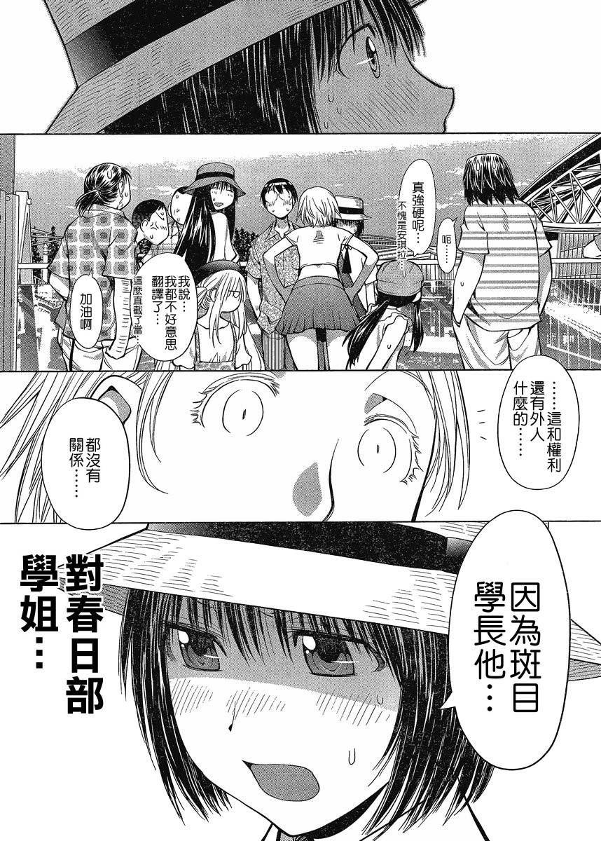 第10话11