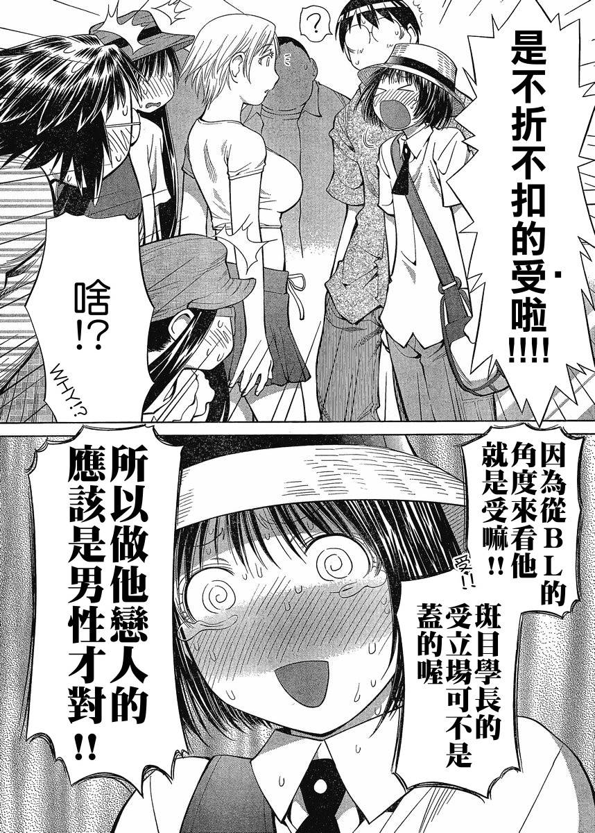 第10话13