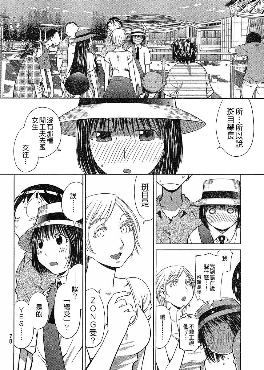 第10话15