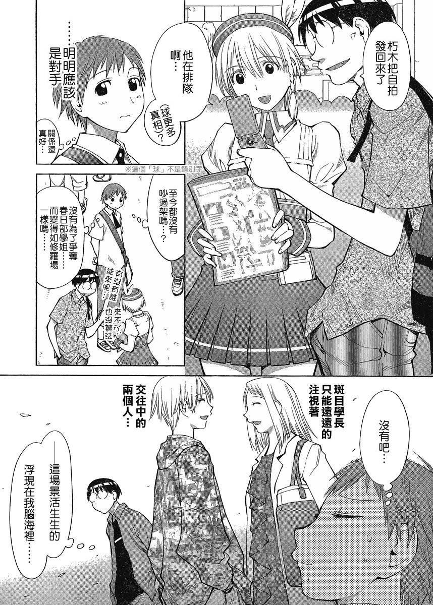 第10话2